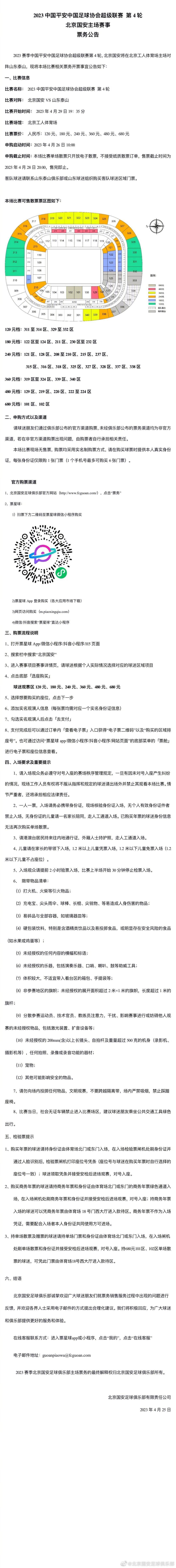 之后皇马让贝林厄姆在对阵瓦伦西亚的比赛中休息，球队在11月的国际比赛日也给了他一段休息的时间。